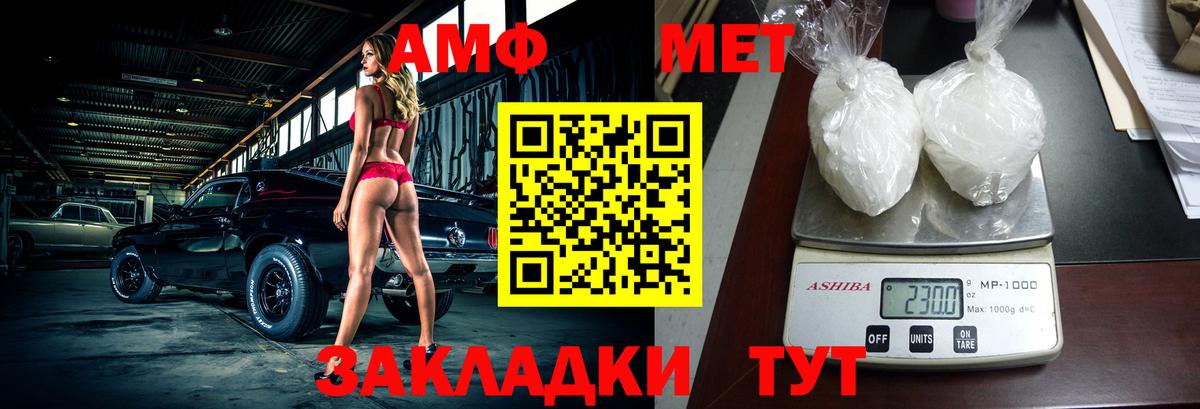 Амфетамин VHQ  АМФ  Великий Новгород  Вход с VPN 