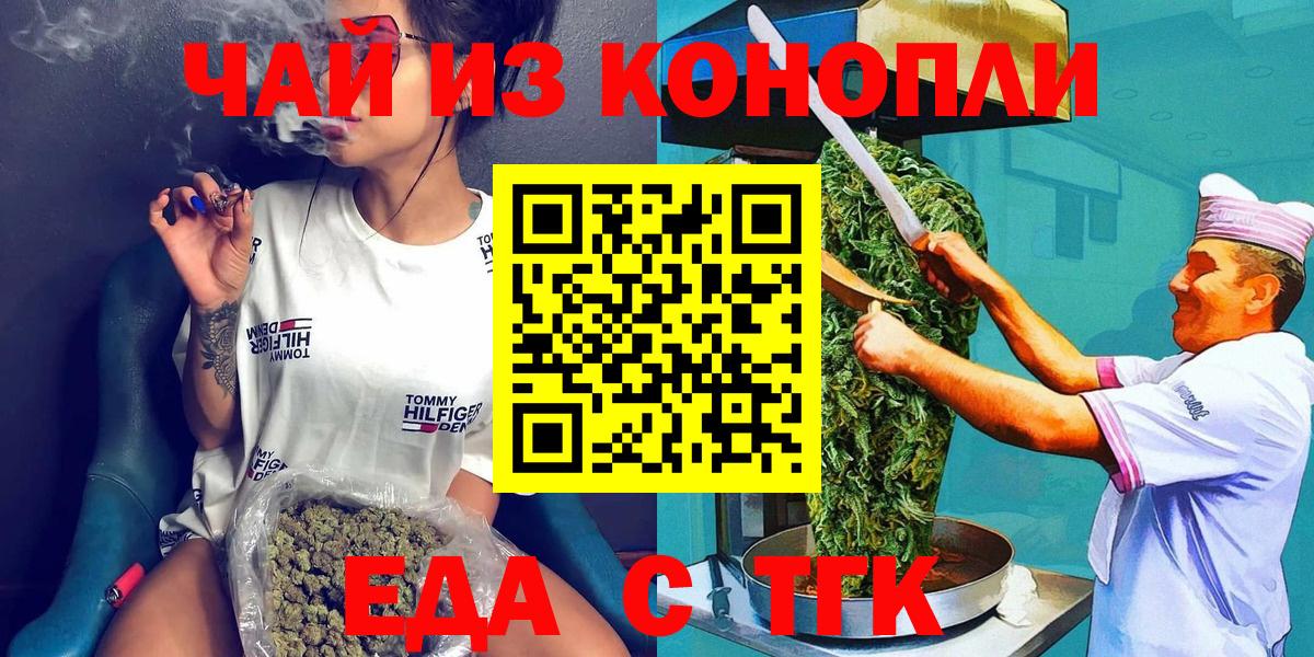 Великий Новгород  Печенье с ТГК конопля  Вход с VPN 