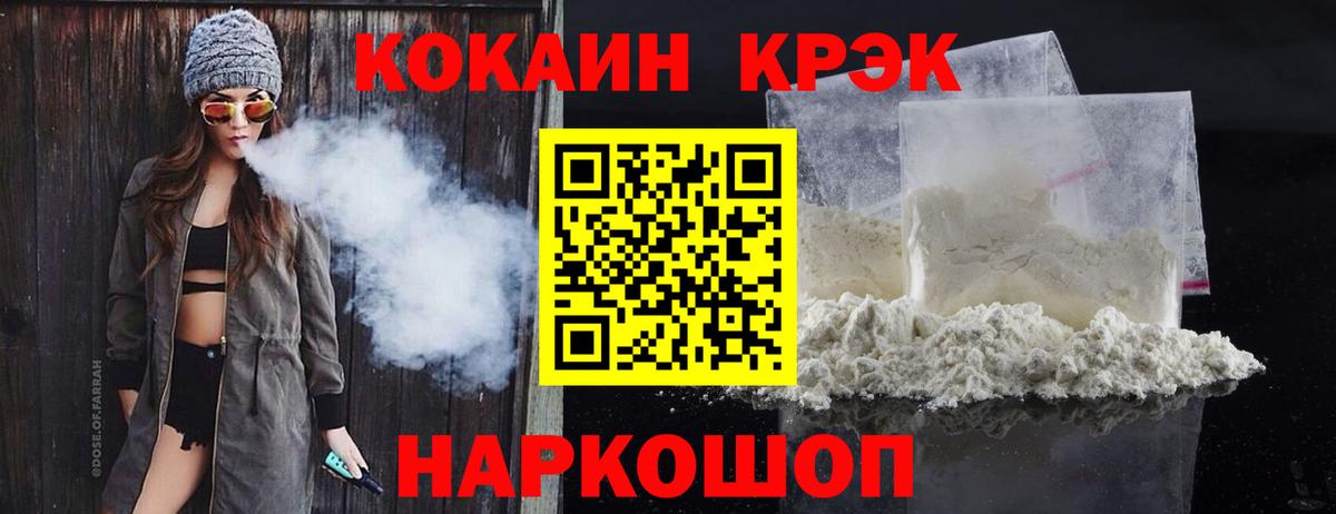 COCAIN Fish Scale  сколько стоит  Великий Новгород  Вход с VPN  Cocaine Колумбийский 