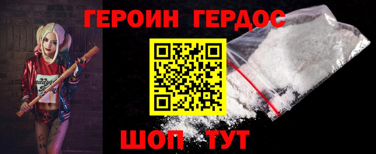 ГЕРОИН Афган  Вход с VPN  Великий Новгород 