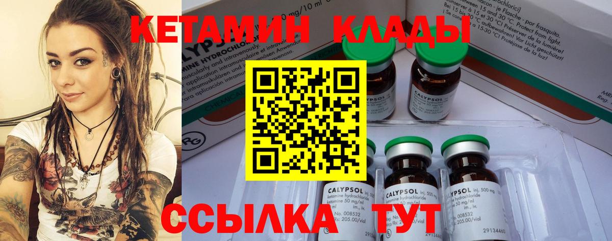 КЕТАМИН VHQ  Вход с VPN    ссылка  Кетамин ketamine  Великий Новгород 