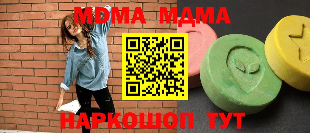 Великий Новгород  МДМА  MDMA VHQ  Вход с VPN  MDMA VHQ 