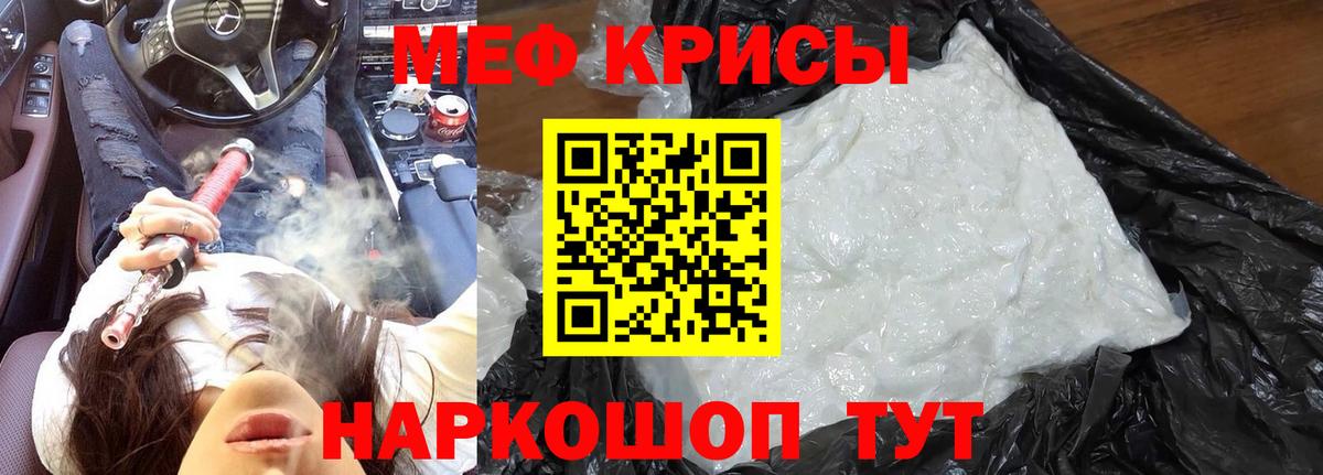 Мефедрон VHQ  Вход с VPN  МЯУ-МЯУ мяу мяу  Великий Новгород 