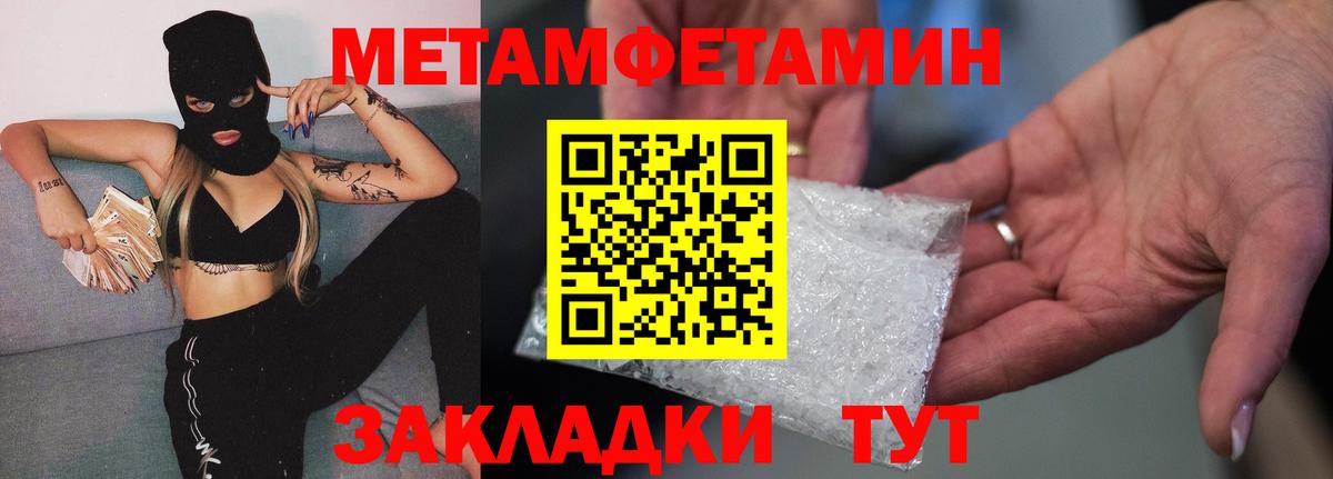 Метамфетамин Methamphetamine  Метамфетамин Methamphetamine  Первитин  Великий Новгород  Вход с VPN 