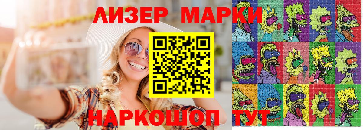 Марки NBOMe 1,8мг Великий Новгород