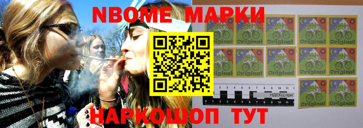 Марки 25I-NBOMe 1,5мг  Вход с VPN  Великий Новгород 