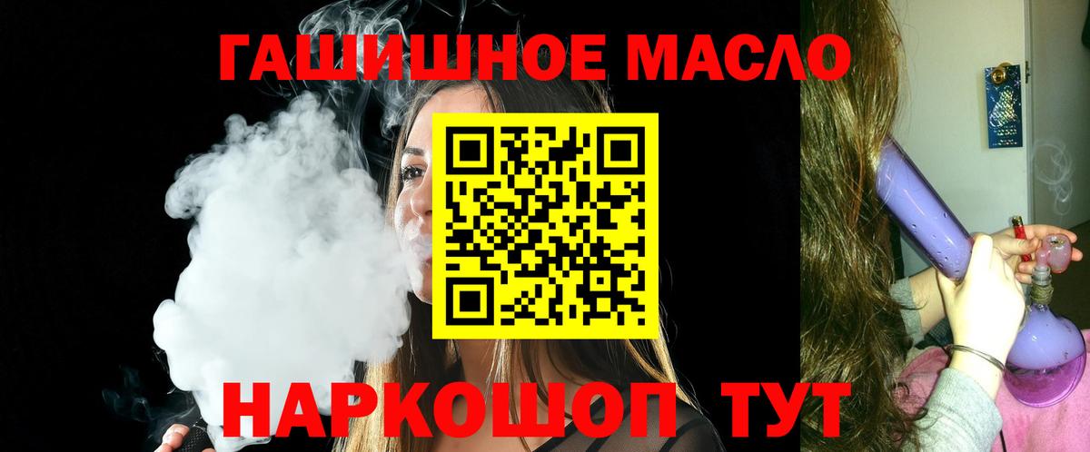 Великий Новгород  Дистиллят ТГК THC oil  Вход с VPN 