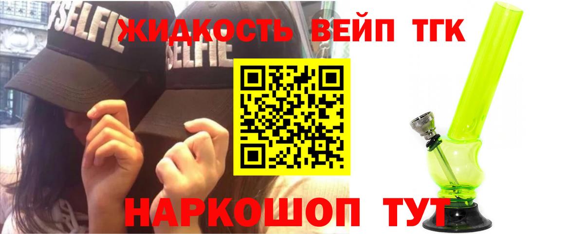 Дистиллят ТГК гашишное масло Великий Новгород